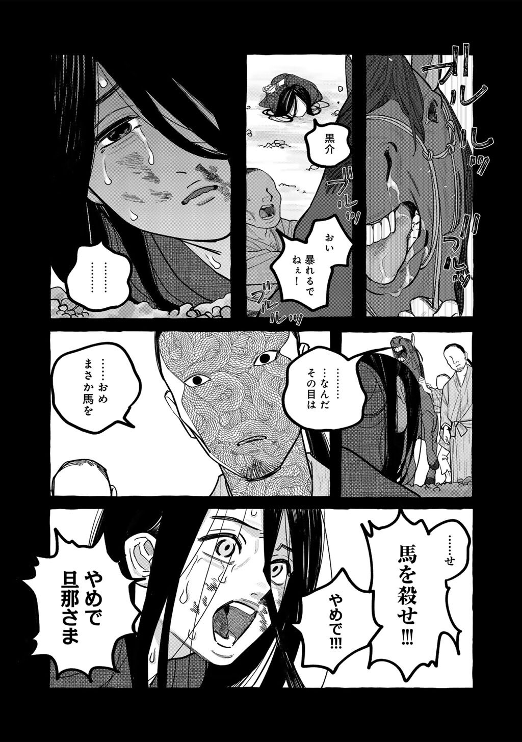ZOUSHU WA KINSHI SARETEIMASU Chap 6 - Pic 22
