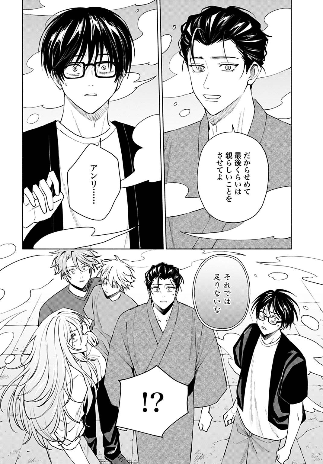 Read OOKAMI SHOUNEN MAGAMI-KUN Chapter 20.2 [High Quality / Full] - Page 6 - nicomanga.net