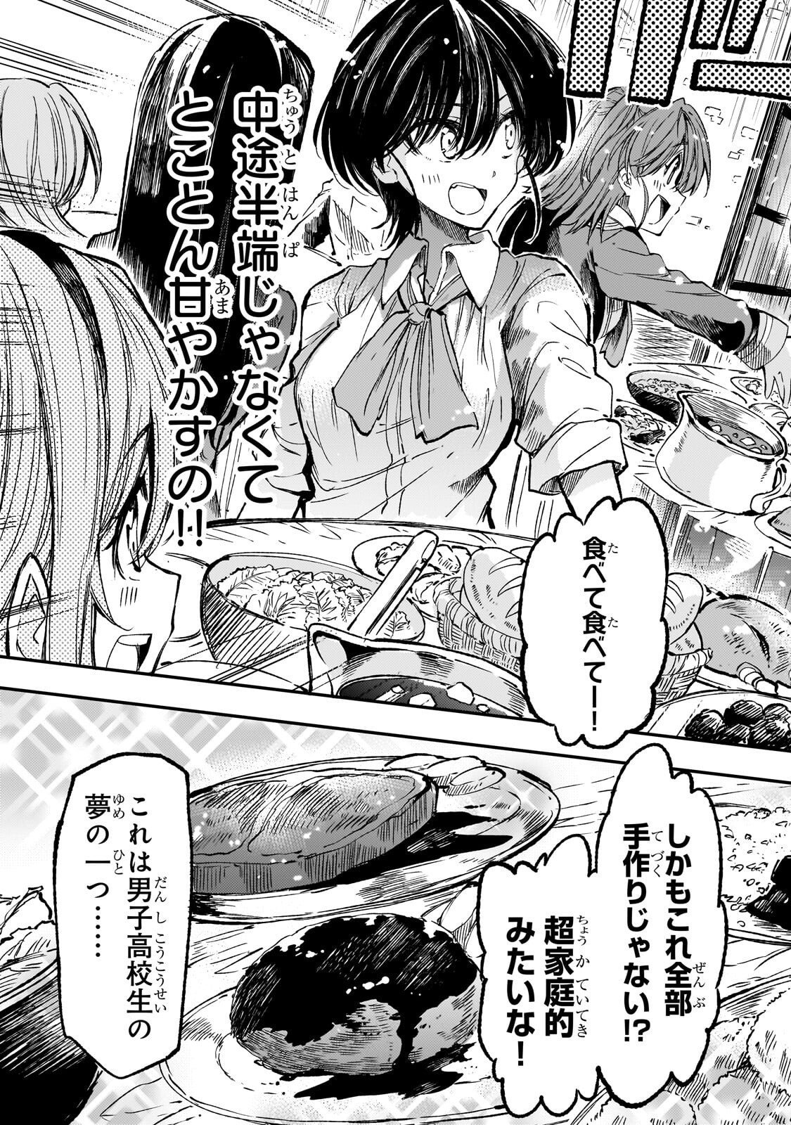 HITORIBOCCHI NO ISEKAI KOURYAKU - RAW Chapter 317 page 7 - nihonkuni.com