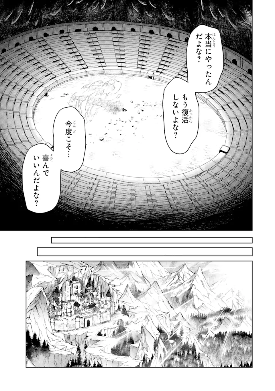WHEN I REINCARNATION, I WAS A MID-BOSS WHO DIED IN THE GAME. - RAW Chap 33.3 - Pic 11