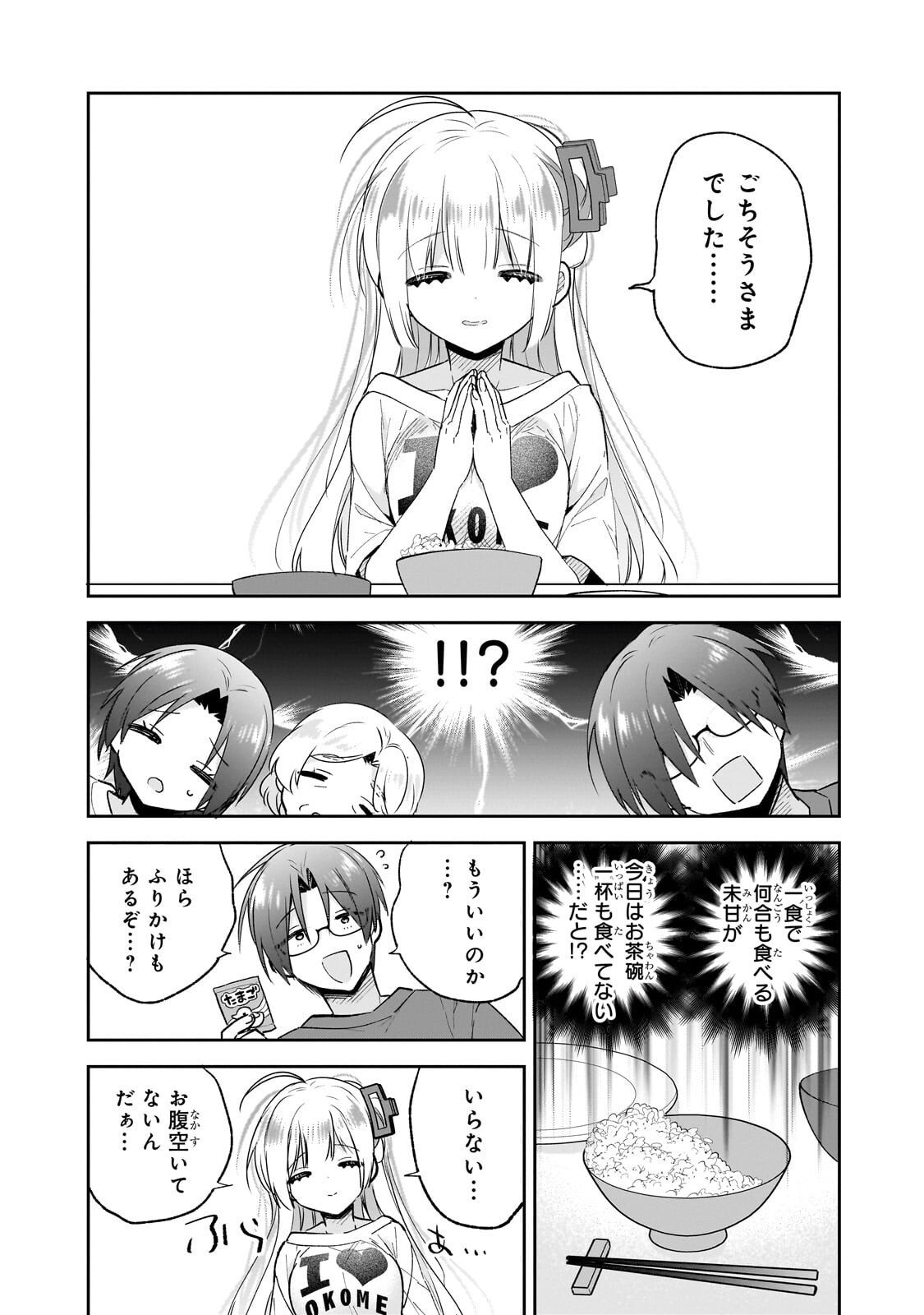 MAHOU WA ISEKAI NI OITE KIMASHITA. ~TENSAI MADOUSHI DATTA IMOUTO NO YOWAKUTE NEW GAME~ RAW Chapter 8.1 page 4 - nihonkuni.com