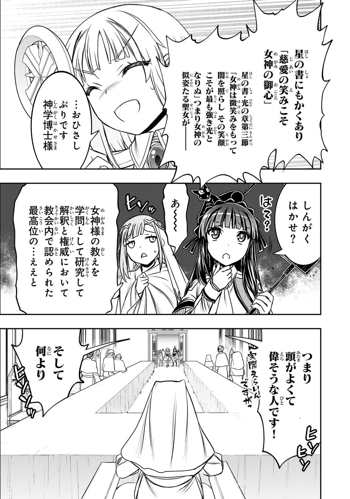 NENGAN NO AKUYAKU REIJOU (LAST BOSS) NO KARADA WO TENIIRETAZO! Chap 90 - Pic 7