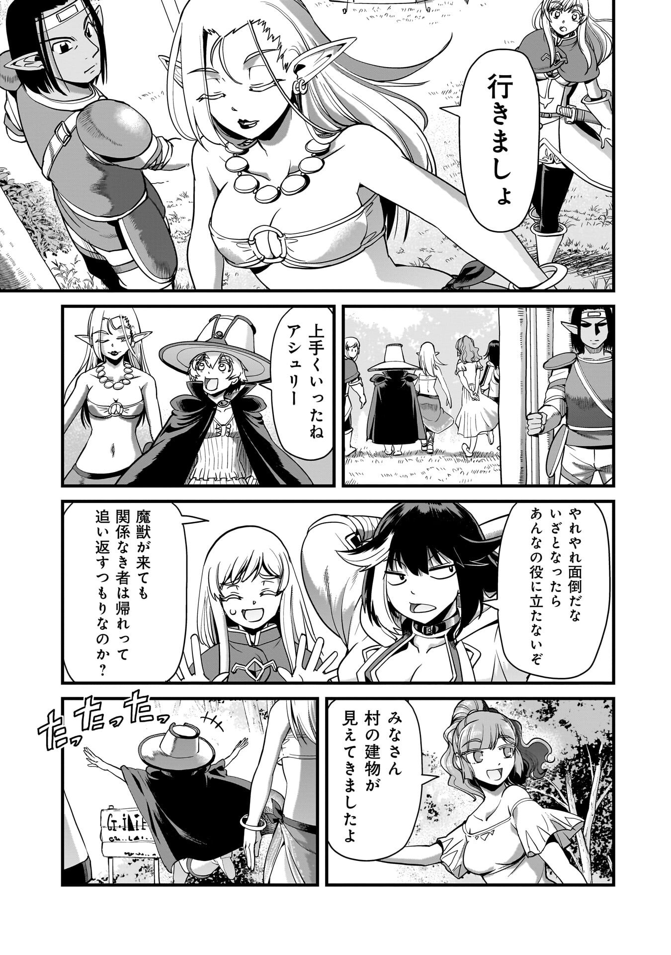 ISEKAI SHOUKAN OJISAN NO JUU MUSOU RAIFU 〜 SABAGE SUKI SARARIMAN WA KAISHA OWARI NI ISEKAI HE CHOKKI SURU 〜 Chap 77 - Pic 9