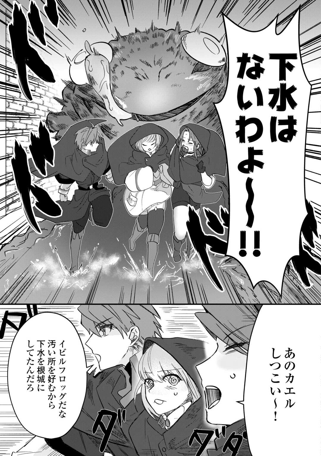 HOUCHIKU SARETA TENSEI KIZOKU WA, JIYUU NI YARASETE MORAIMASU Chapter 14 page 15 - nihonkuni.com