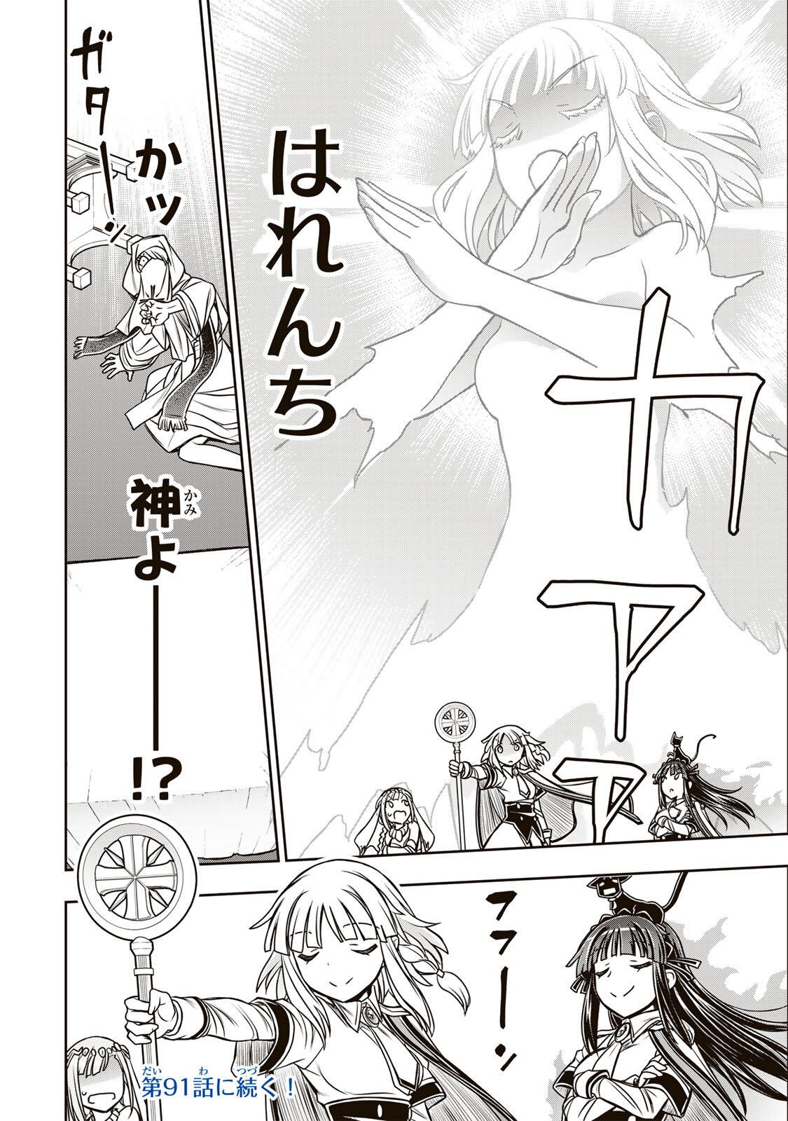 NENGAN NO AKUYAKU REIJOU (LAST BOSS) NO KARADA WO TENIIRETAZO! Chap 90 - Pic 18