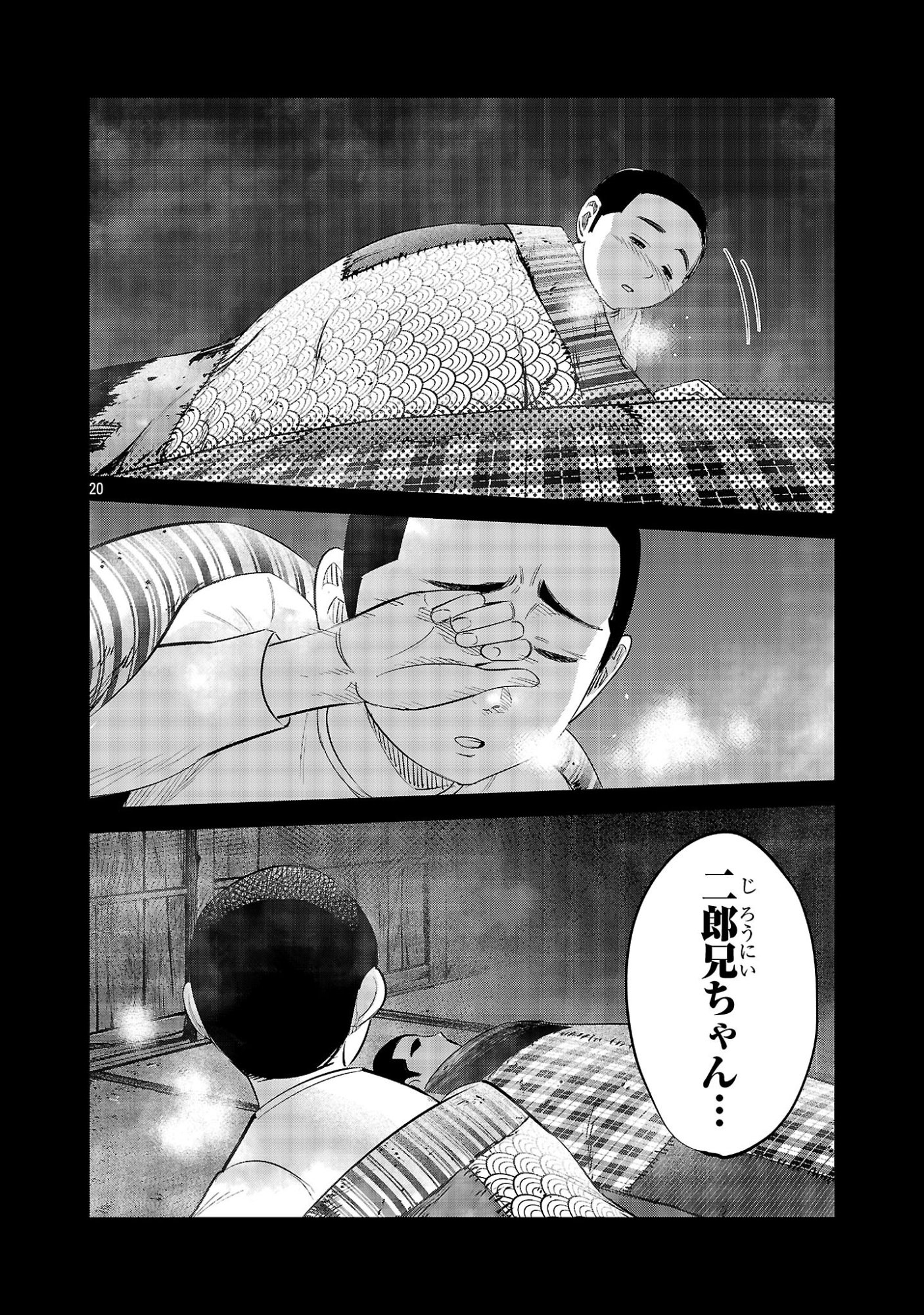 KAGAISHA KAZOKU NO SHINJITSU Chap 14 - Pic 20
