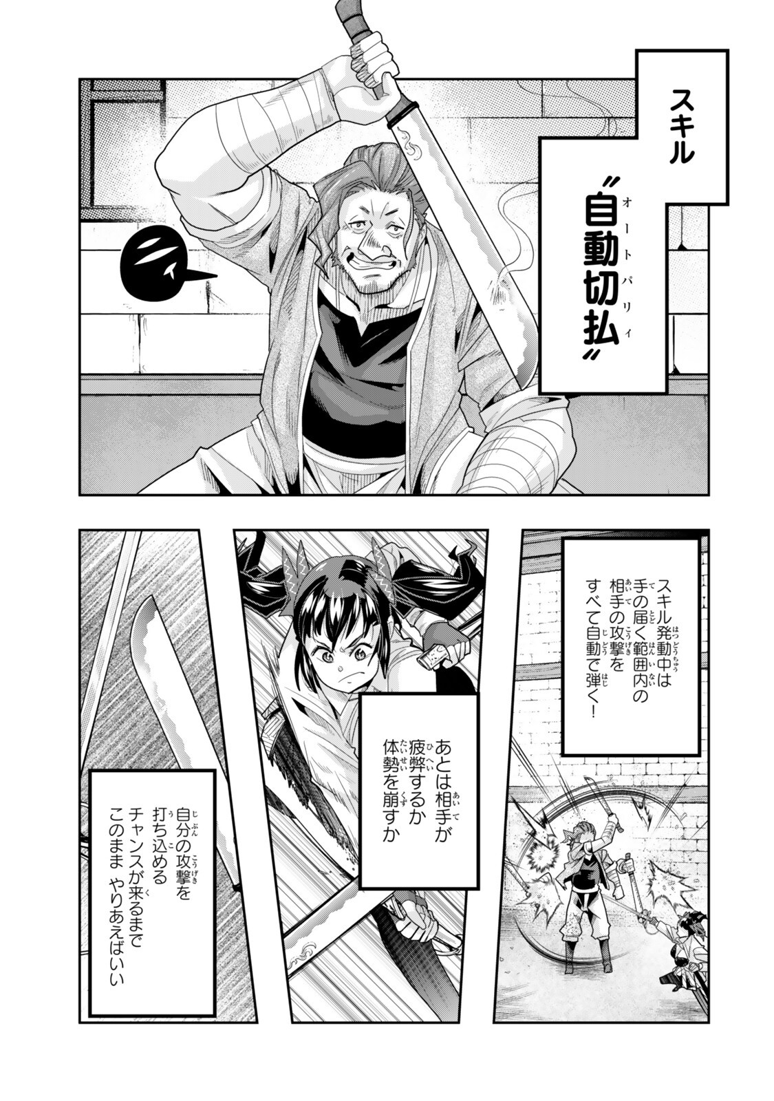 I DON'T REALLY GET IT, BUT IT LOOKS LIKE I WAS REINCARNATED IN AN ANOTHER WORLD - RAW Chapter 152.5 page 3 - nihonkuni.com