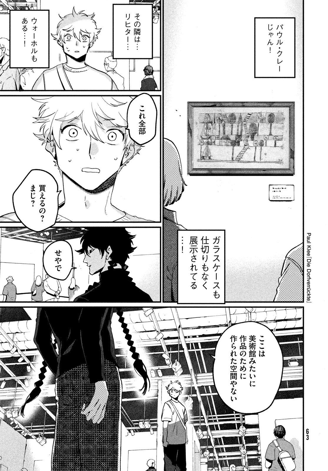 THE BLUE PERIOD - RAW Chap 86 - Pic 29