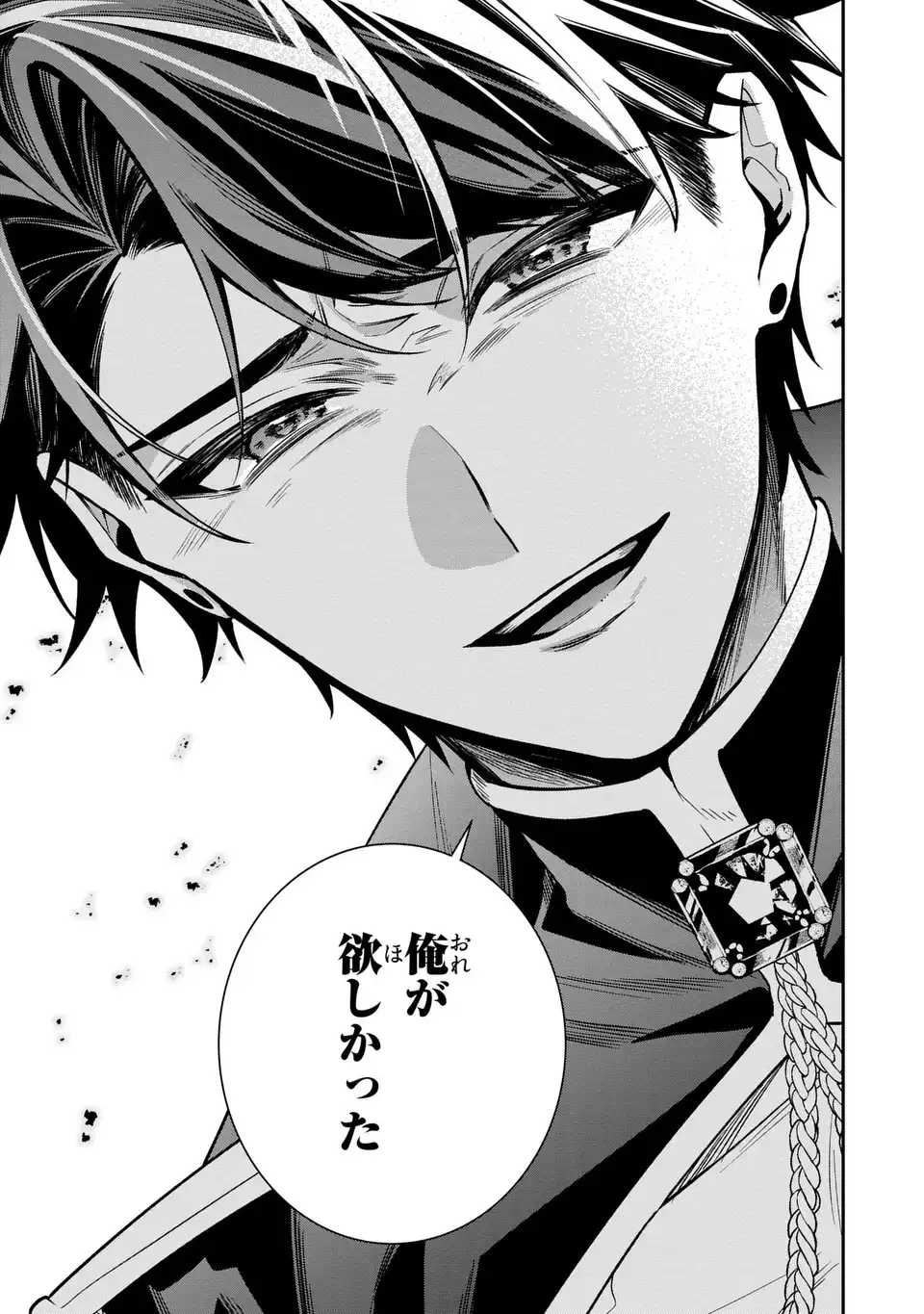 GYAKKOU AKUJO WA YARUKOTO GA OOSUGIRU Chap 10 - Pic 11