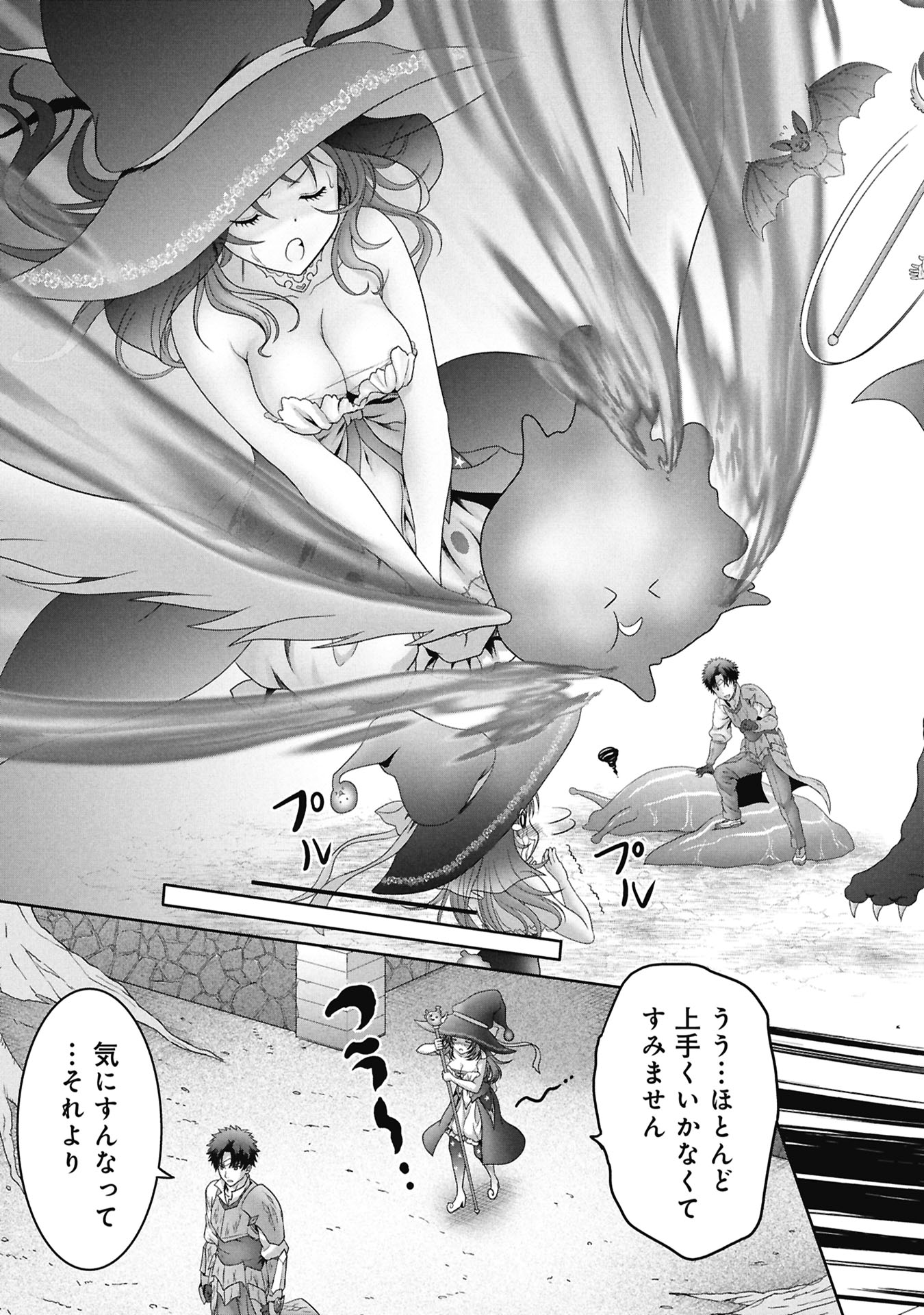 ISEKAI KAERI NO MOTO YUUSHA ~MEGAMI NO CHIKARA DE MOCHIKAETTA ITEM DE GENDAI DUNGEON WO SOLO KOURYAKU SURU HAZU GA NAZE KA PARTY WO KUMEMASU~ Chap 6 - Pic 19