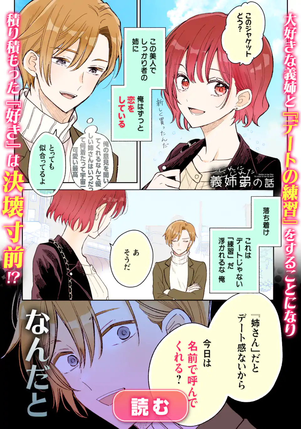 GOUKON NI ITTARA ONNA GA INAKATTA HANASHI Chapter 63 page 28 - nihonkuni.com