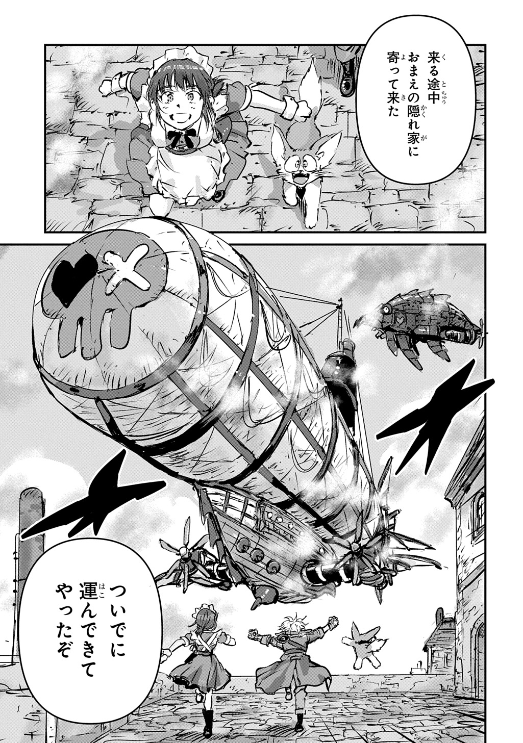 KUUZOKU HACK TO JOUKI NO HIME Chap 25 - Pic 25