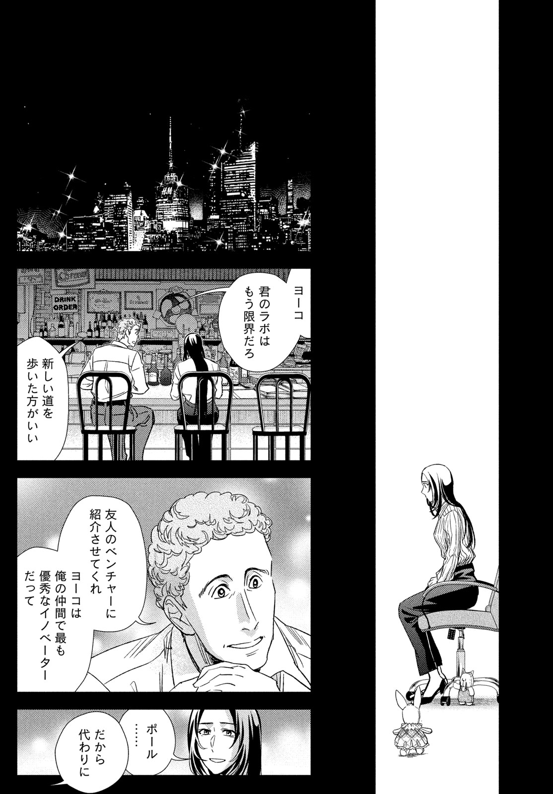 FRAGILE - BYOURII KISHI KEIICHIROU NO SHOKEN - RAW Chap 135 - Pic 20