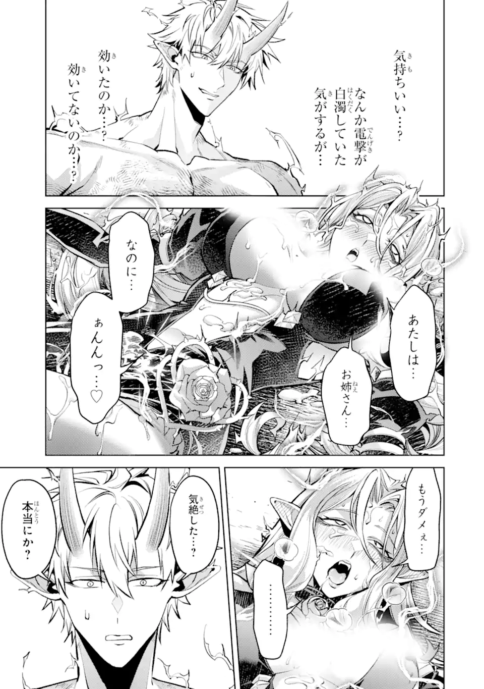 WHEN I REINCARNATION, I WAS A MID-BOSS WHO DIED IN THE GAME. - RAW Chap 33.3 - Pic 9