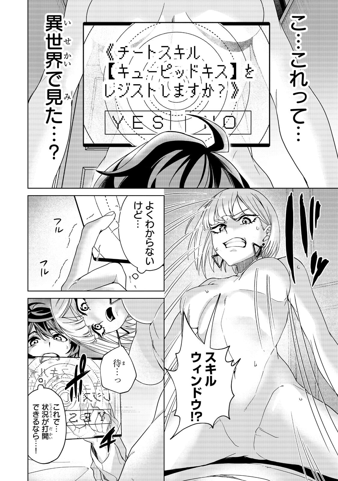 ISEKAI KARA KAETTEKITA YUUSHA DE ARU ORE GA KABUKICHOU DE OOU NI NARU HANASHI Chap 6.2 - Pic 11