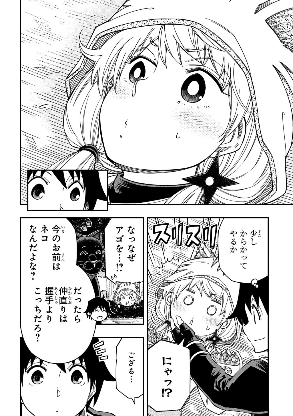 KIYOUBINBOU, JOU WO TATERU - KAITAKU GAKUEN NO RETTOUSEI NA NO NI, JOUKYUU-SHOKU NO SKILL TO MAHOU GA SUBETE TSUKAEMASU @COMIC Chap 41 - Pic 32
