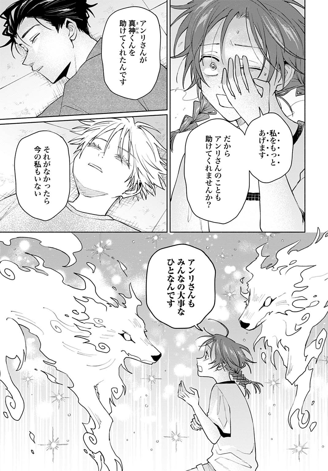 Read OOKAMI SHOUNEN MAGAMI-KUN Chapter 20.2 [High Quality / Full] - Page 15 - nicomanga.net