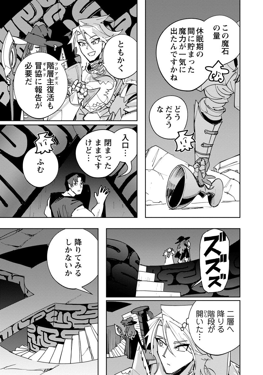 BOUKEN NI WA, BUKI GA HITSUYOU DA! - KODAWARI RUDY NO KAJIYA GURASHI Chap 22.2 - Pic 16