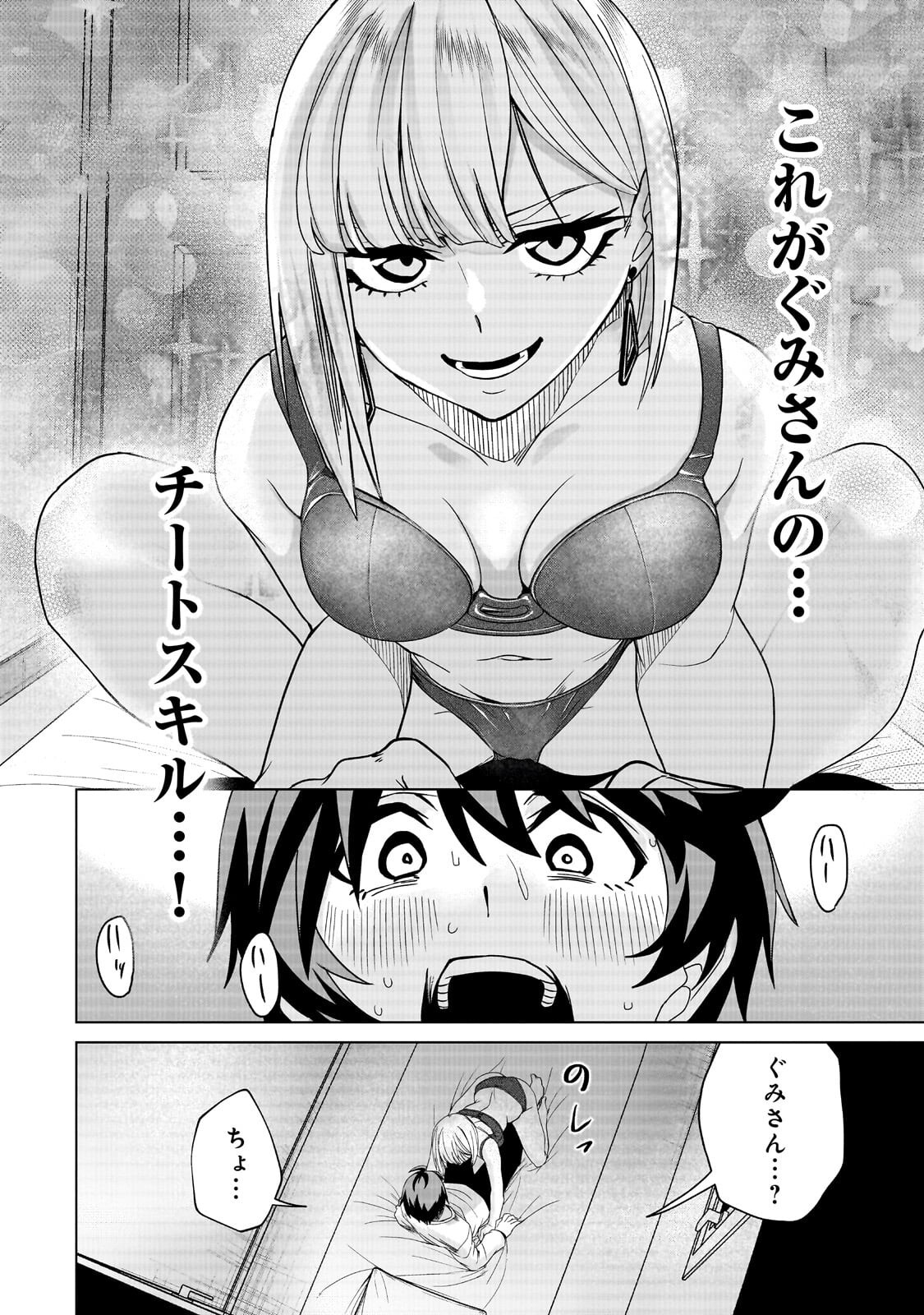ISEKAI KARA KAETTEKITA YUUSHA DE ARU ORE GA KABUKICHOU DE OOU NI NARU HANASHI Chap 6.2 - Pic 5