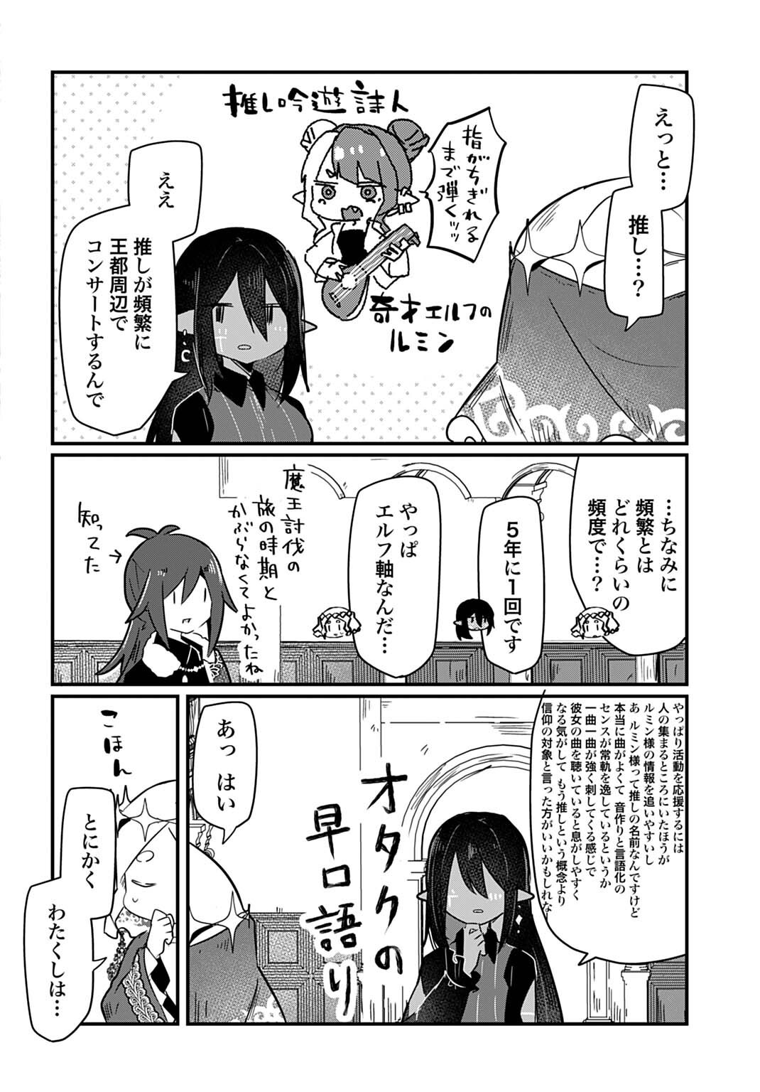 LAST BATTLE NO SONO ATO DE - REBERU 99 NO ZUTABORO YUUSHA WA MENTAL CARE NO TABI NI DERU Chap 11 - Pic 10