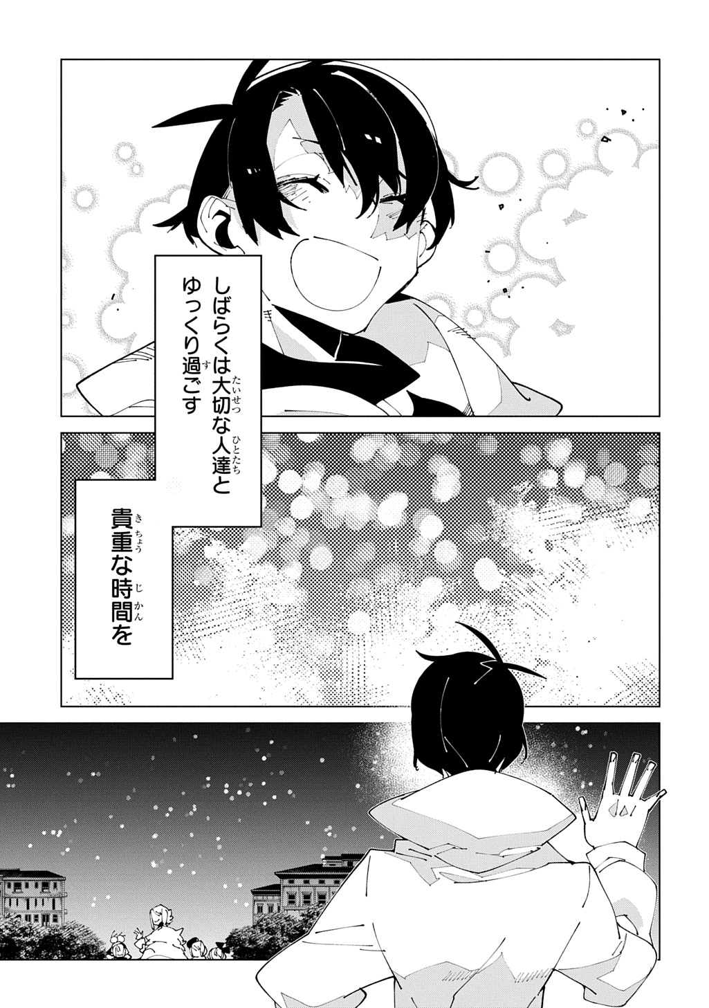 Read ISEKAI TENSEI NO BOUKENSYA - RAW Chapter 70 [High Quality / Full] - Page 27 - nicomanga.net