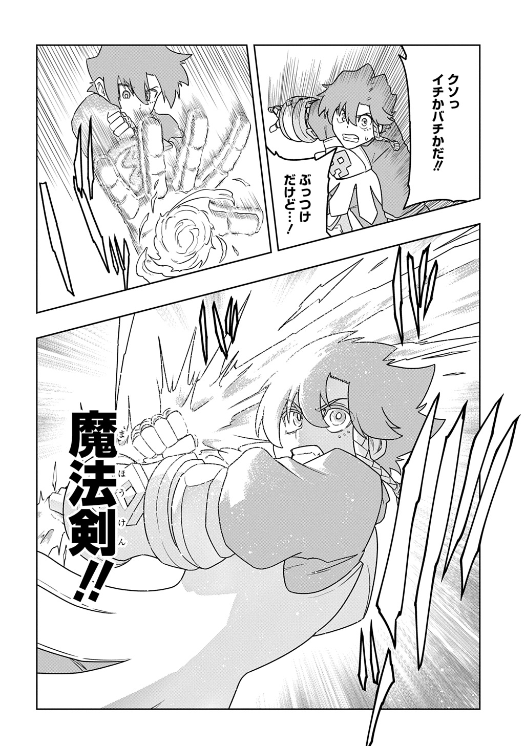 LEVEL NO GAINEN GA NAI SEKAI DE, ORE DAKE GA 