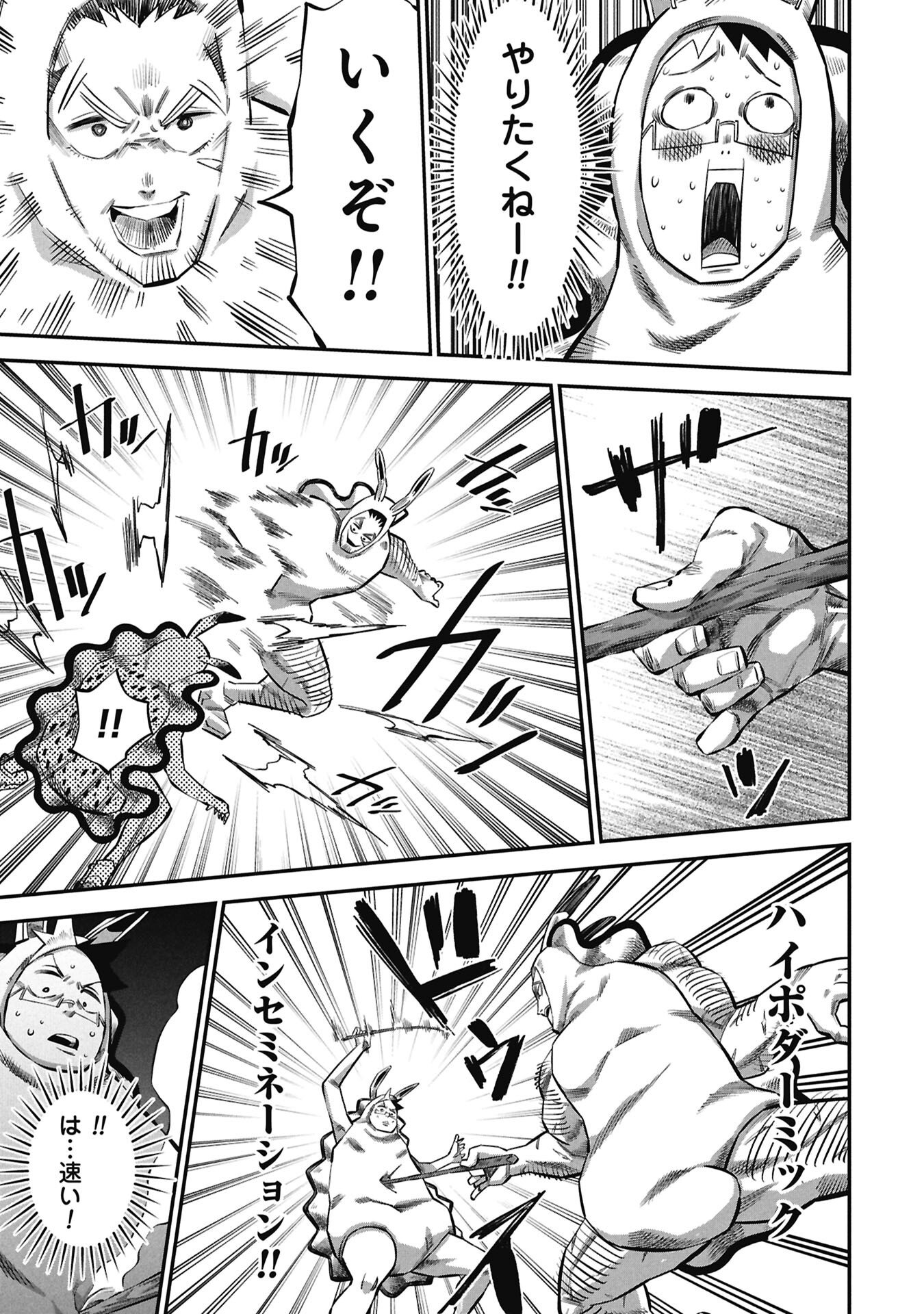 KODAKARA-SAN'S ADULT ANIMAL ENCYCLOPEDIA Chap 7.1 - Pic 17