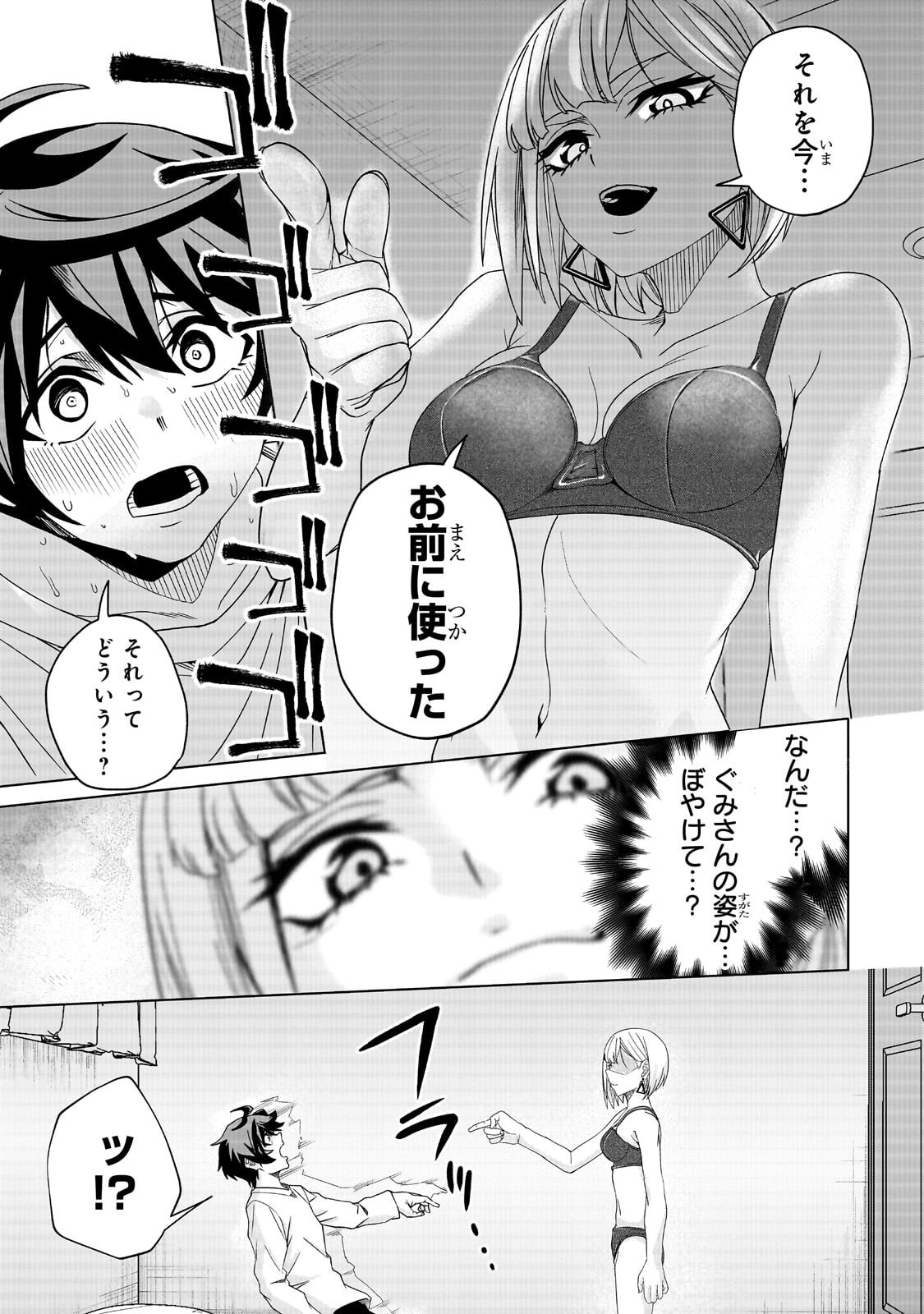 ISEKAI KARA KAETTEKITA YUUSHA DE ARU ORE GA KABUKICHOU DE OOU NI NARU HANASHI Chap 6.2 - Pic 2