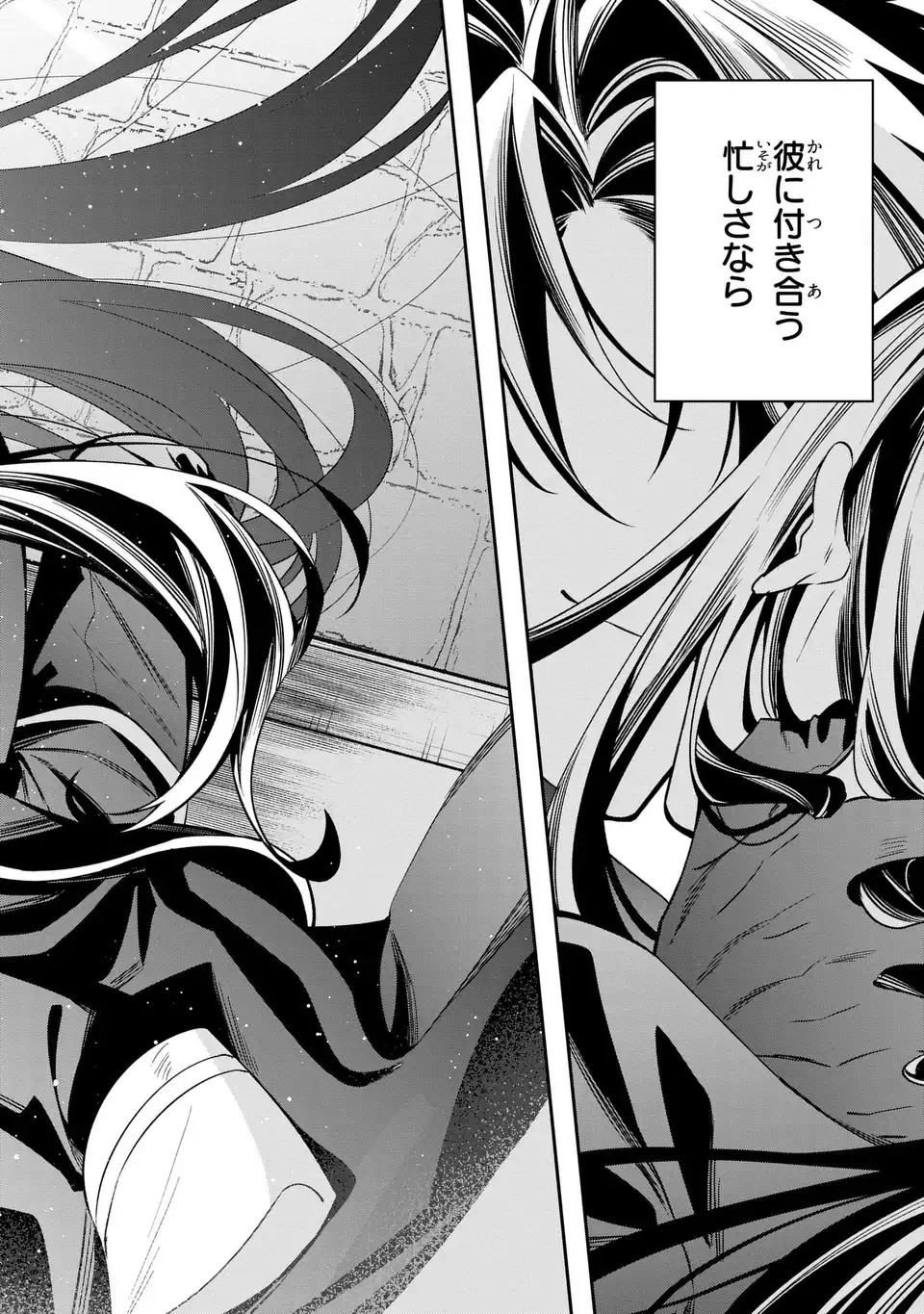 GYAKKOU AKUJO WA YARUKOTO GA OOSUGIRU Chap 10 - Pic 34