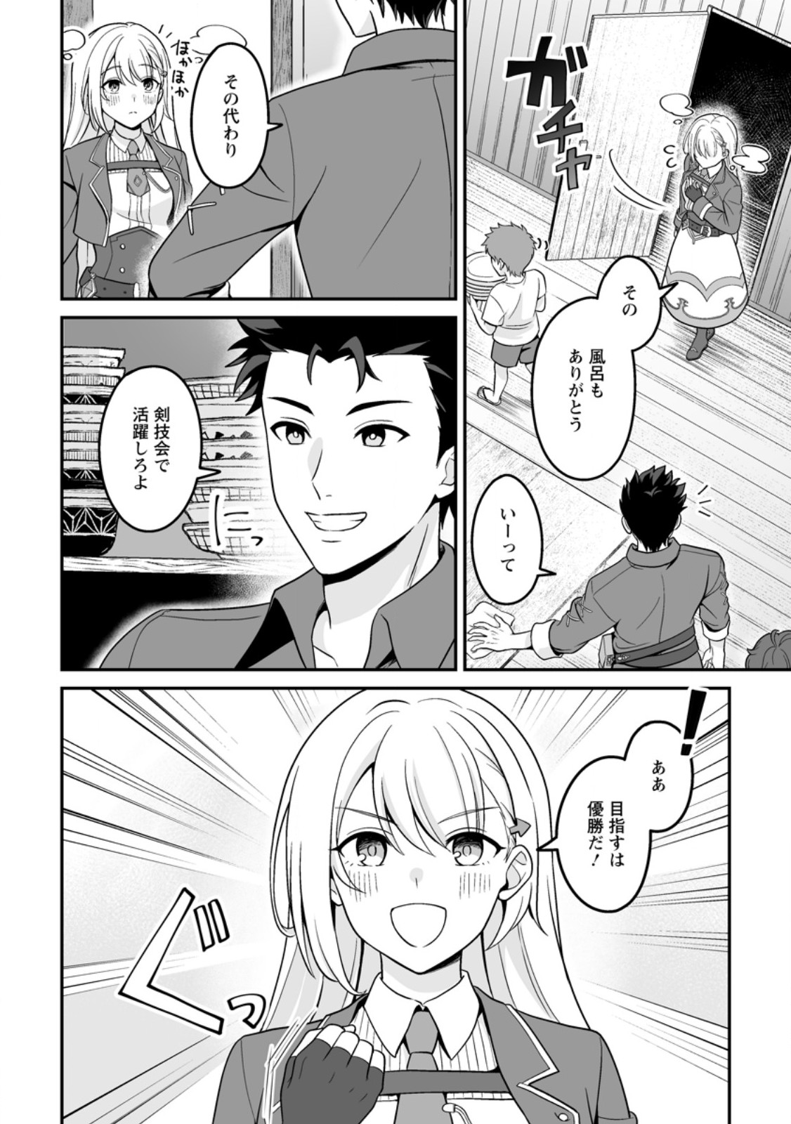 DENSETSU NI NOKORANAKATTA DAIKENJA Chapter 7.1 page 10 - nihonkuni.com