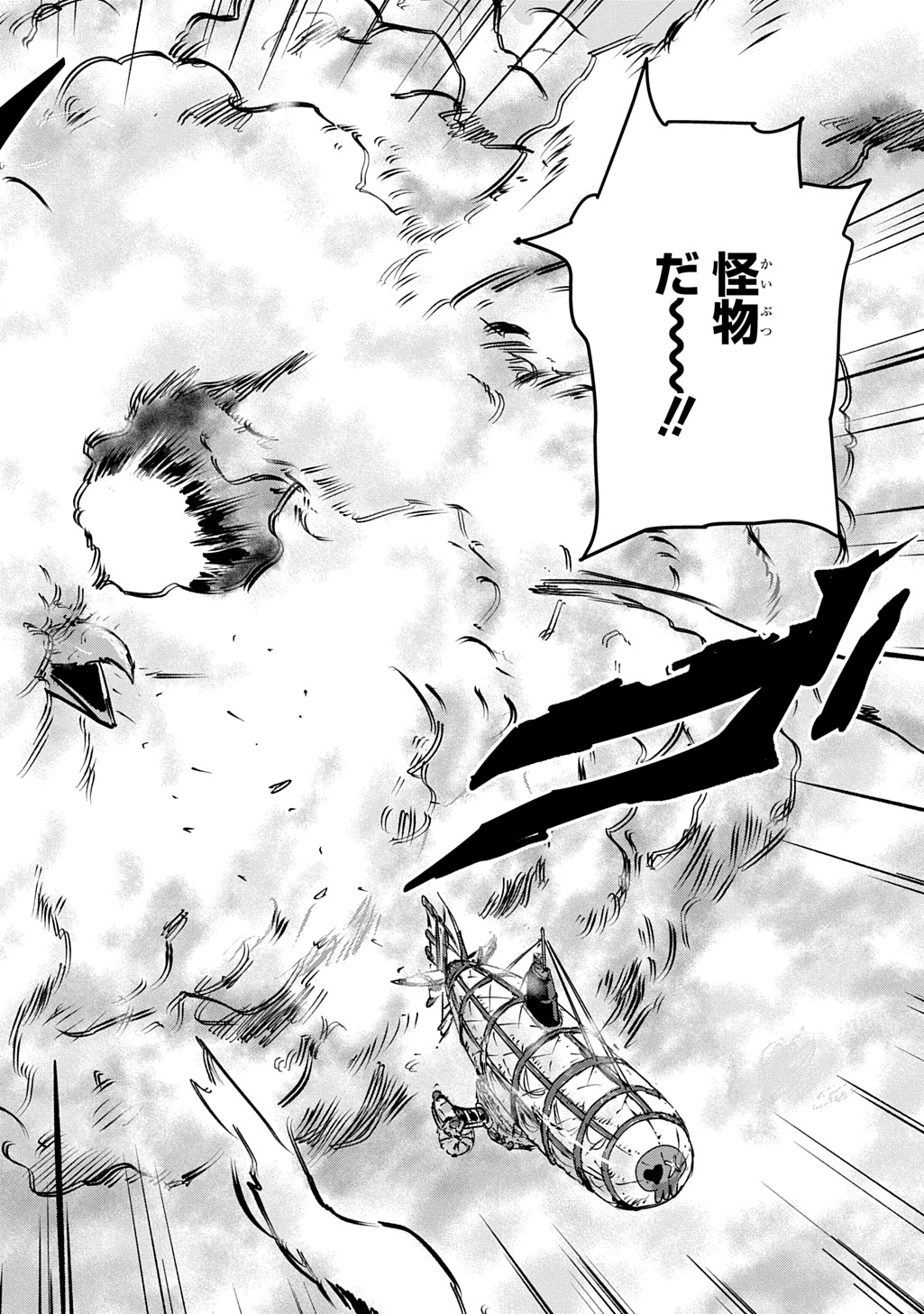 KUUZOKU HACK TO JOUKI NO HIME Chap 25 - Pic 36