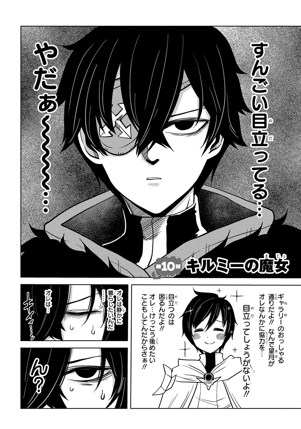JIBUN WO OSHIURI SHITEKITA DOREI CHAN GA DRAGON WO ONE PAN SHITETA GIGABAN Chap 10 - Pic 2