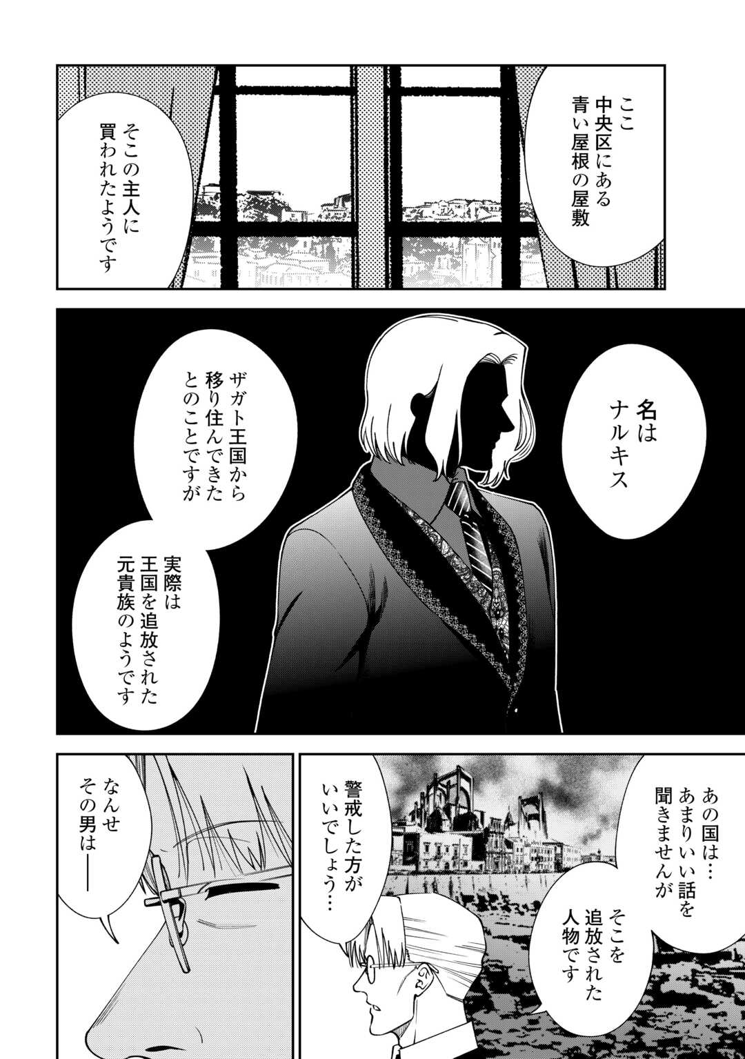 NERATTE TSUIHOU SARETA SOU KIYOSHI MAHOU TSUKAI WA ISEKAI WO OUKA OURU Chapter 20 page 10 - nihonkuni.com