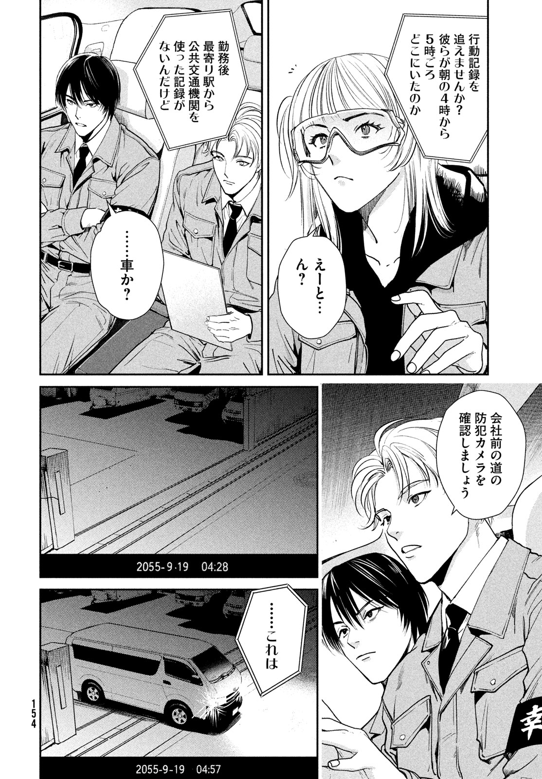 PAX: KOKUMIN KOUFUKU KANRIKYOKU Chap 2 - Pic 38