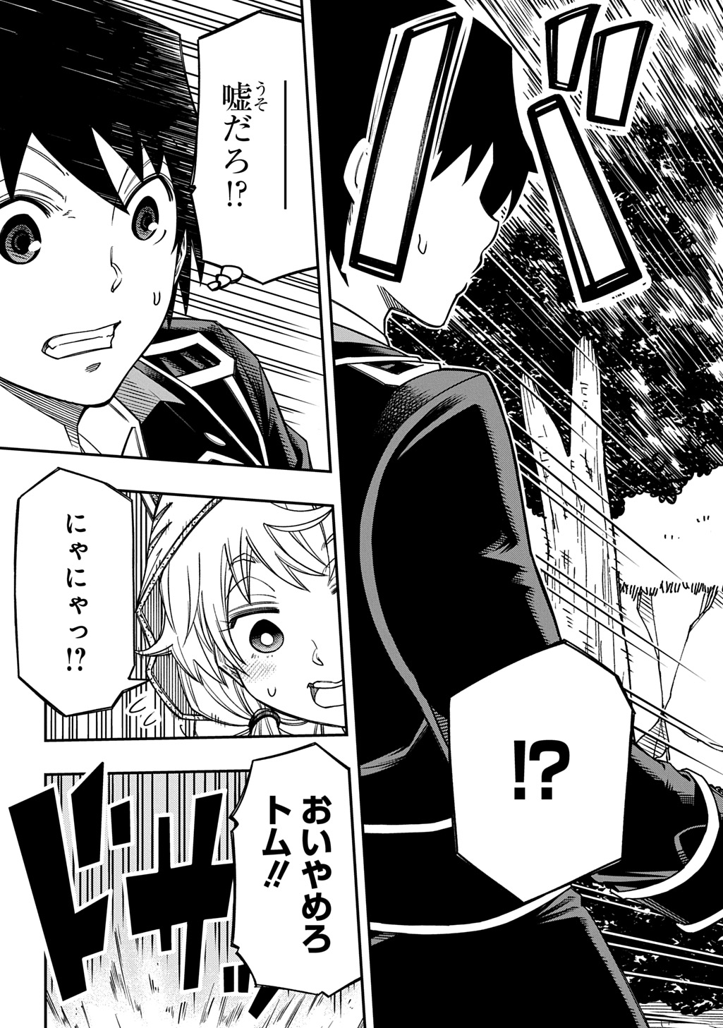 KIYOUBINBOU, JOU WO TATERU - KAITAKU GAKUEN NO RETTOUSEI NA NO NI, JOUKYUU-SHOKU NO SKILL TO MAHOU GA SUBETE TSUKAEMASU @COMIC Chap 41 - Pic 27