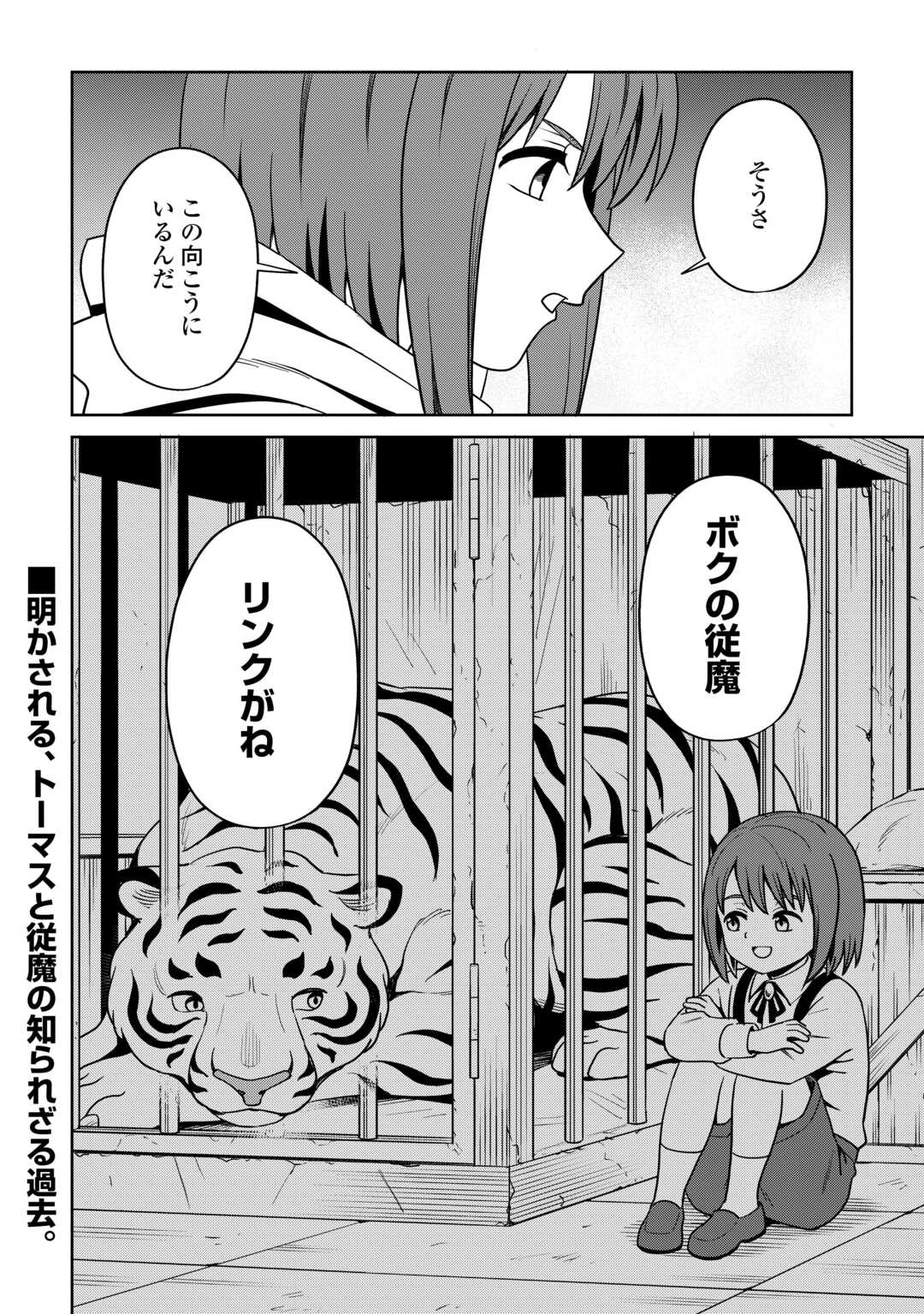 ISEKAI JA SLOW LIFE WA MAMANARANAI: HIJIRIJUU NO SHUJIN WA SHIMA SODACHI Chap 38 - Pic 22