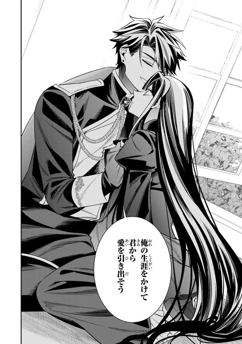 GYAKKOU AKUJO WA YARUKOTO GA OOSUGIRU Chap 10 - Pic 26