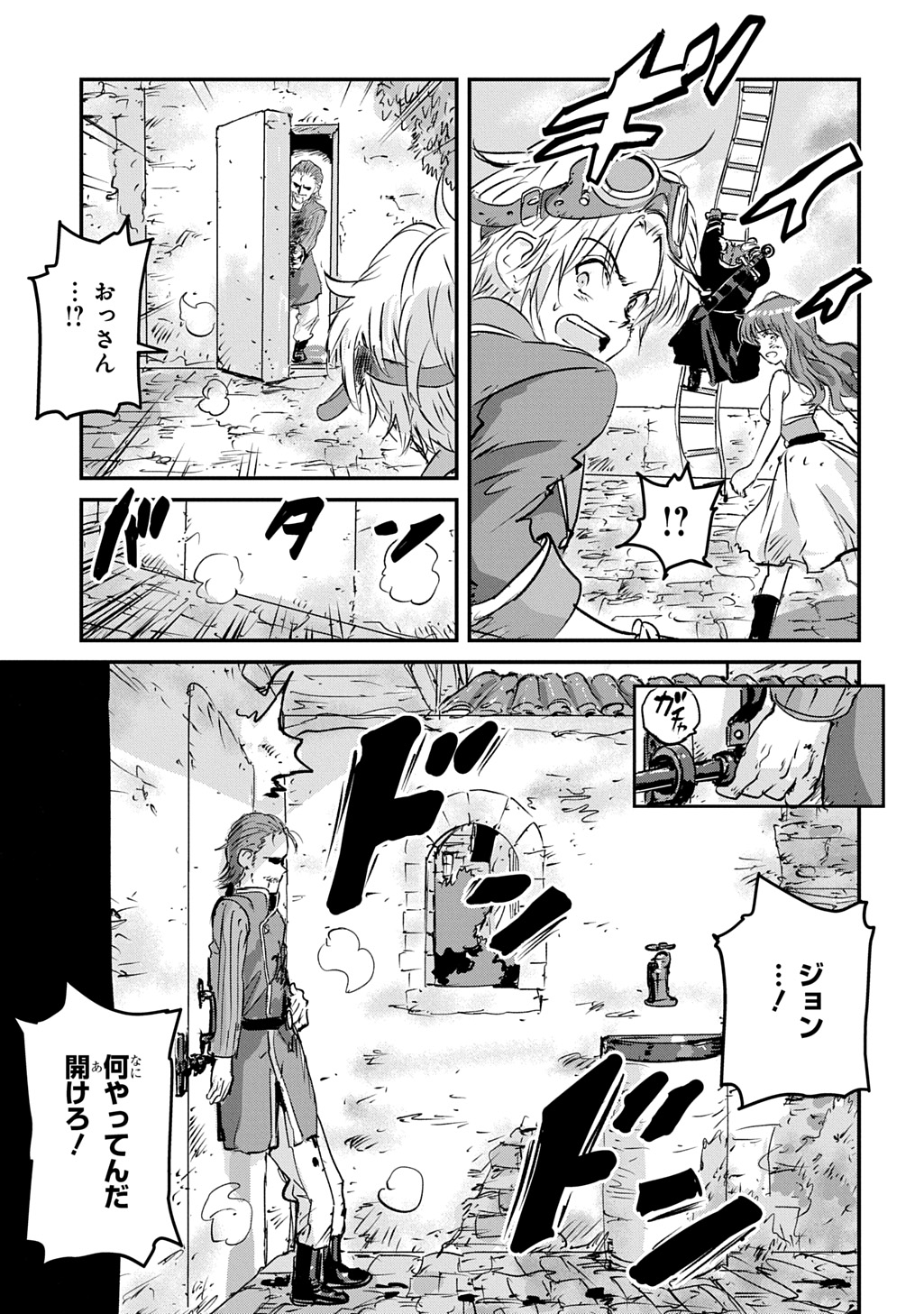 KUUZOKU HACK TO JOUKI NO HIME Chap 25 - Pic 27