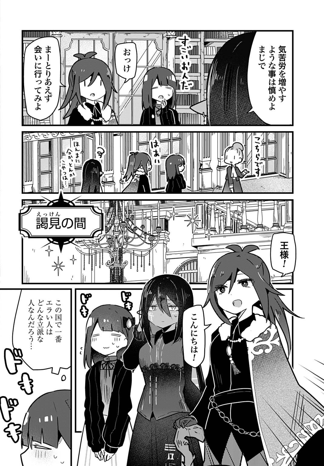 LAST BATTLE NO SONO ATO DE - REBERU 99 NO ZUTABORO YUUSHA WA MENTAL CARE NO TABI NI DERU Chap 11 - Pic 2