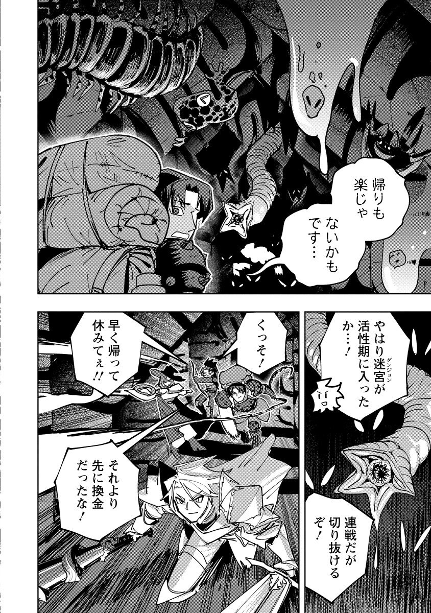 BOUKEN NI WA, BUKI GA HITSUYOU DA! - KODAWARI RUDY NO KAJIYA GURASHI Chap 22.2 - Pic 19