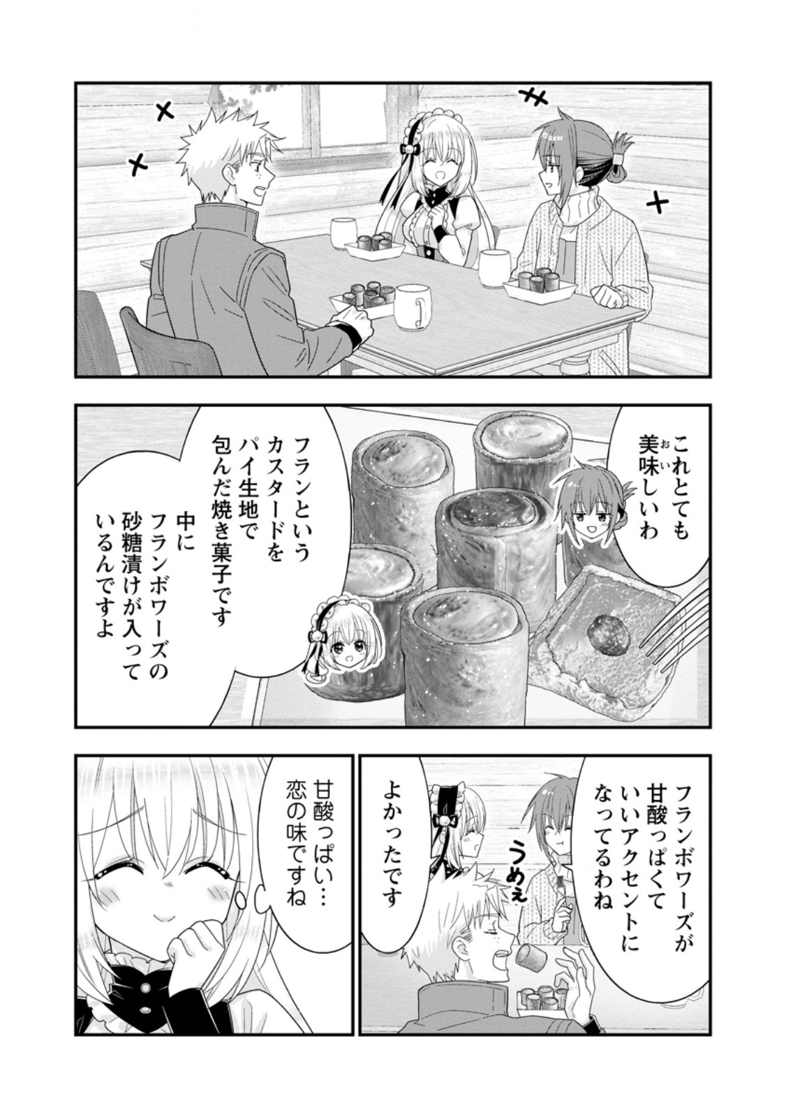 A-RANK BOUKENSHA NO SLOW LIFE - RAW Chap 65.2 - Pic 7