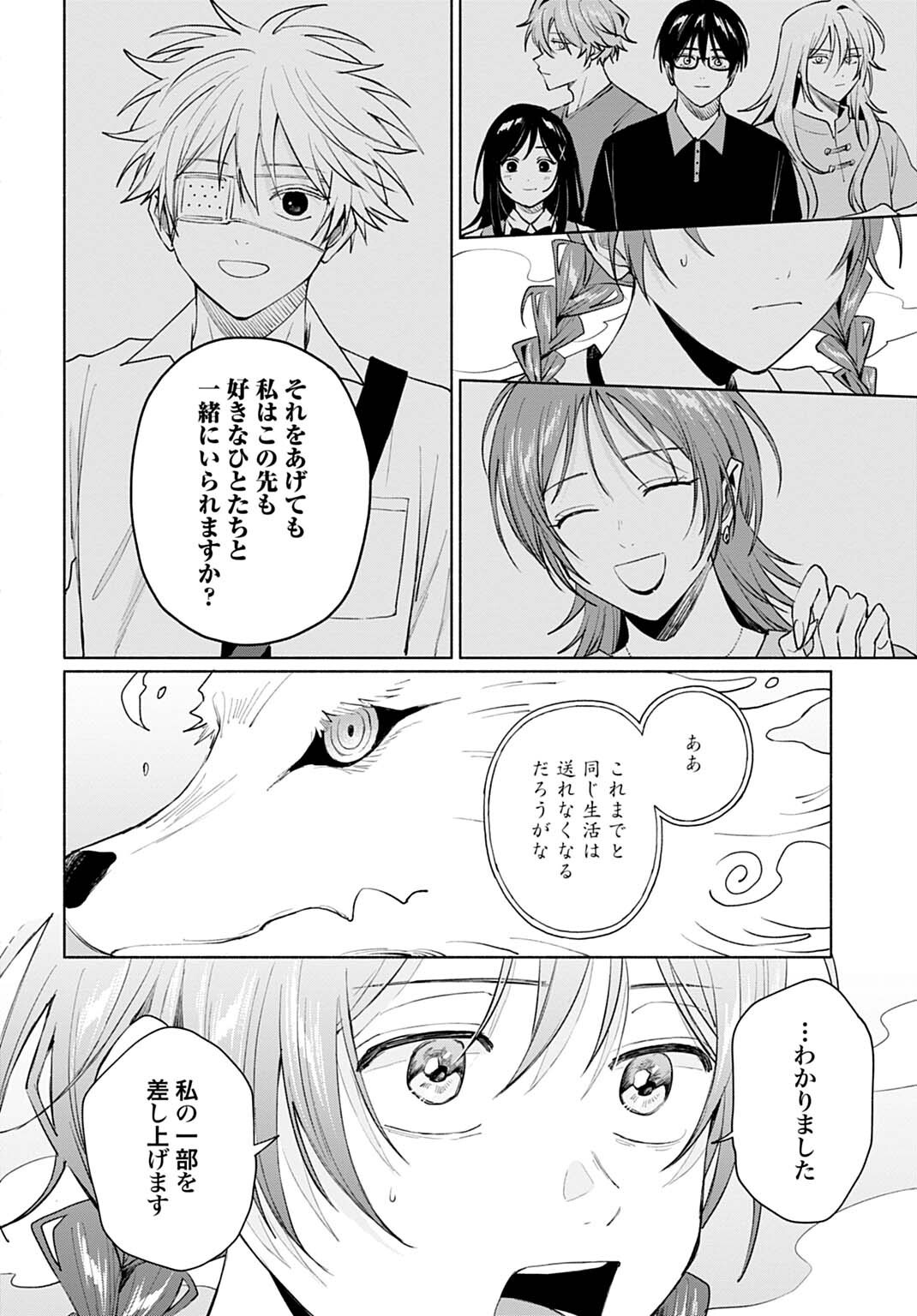 Read OOKAMI SHOUNEN MAGAMI-KUN Chapter 20.2 [High Quality / Full] - Page 10 - nicomanga.net
