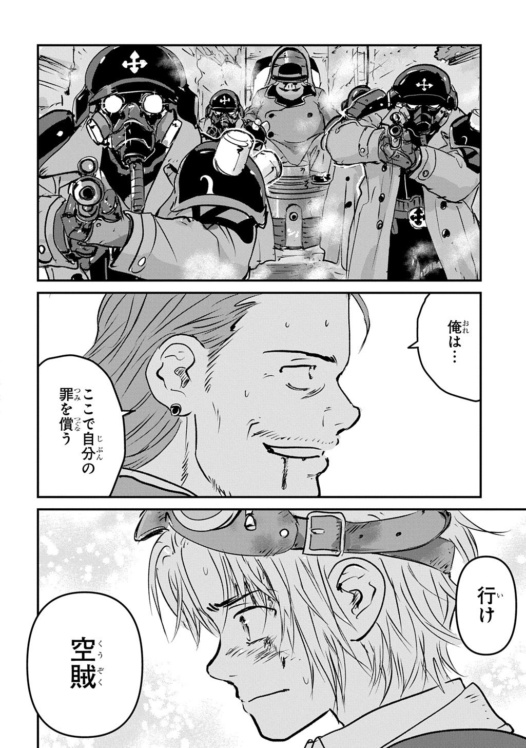 KUUZOKU HACK TO JOUKI NO HIME Chap 25 - Pic 28