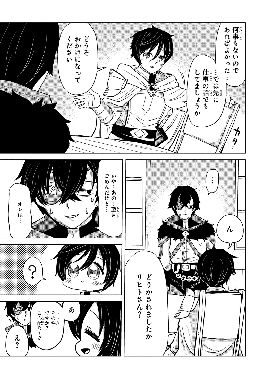 JIBUN WO OSHIURI SHITEKITA DOREI CHAN GA DRAGON WO ONE PAN SHITETA GIGABAN Chap 10 - Pic 17