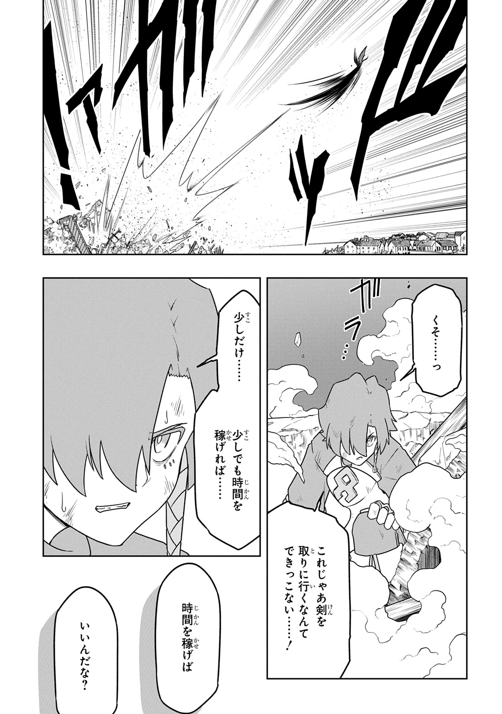 LEVEL NO GAINEN GA NAI SEKAI DE, ORE DAKE GA 