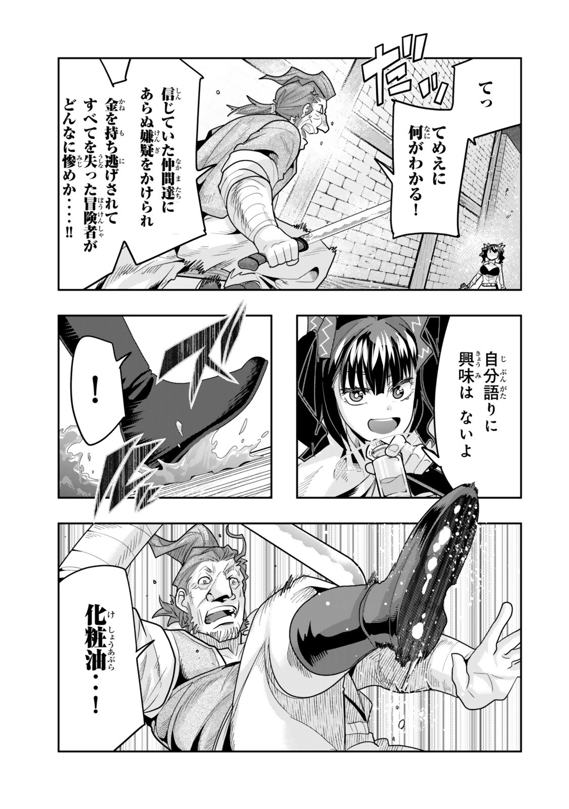 I DON'T REALLY GET IT, BUT IT LOOKS LIKE I WAS REINCARNATED IN AN ANOTHER WORLD - RAW Chapter 152.5 page 7 - nihonkuni.com