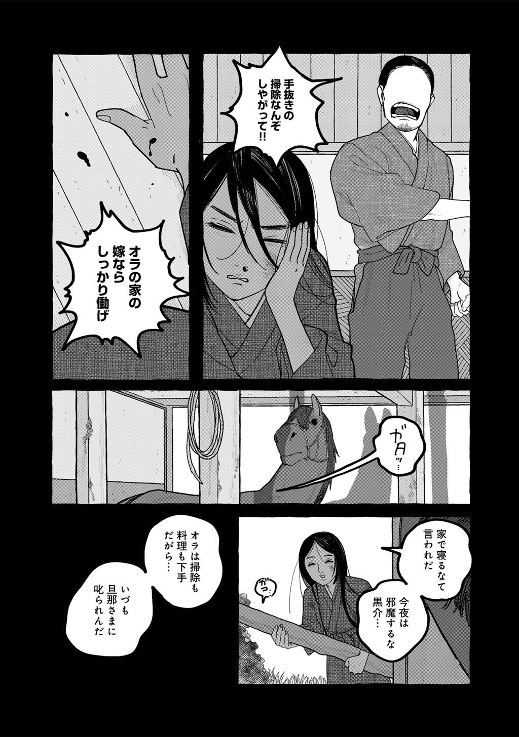 ZOUSHU WA KINSHI SARETEIMASU Chap 6 - Pic 17