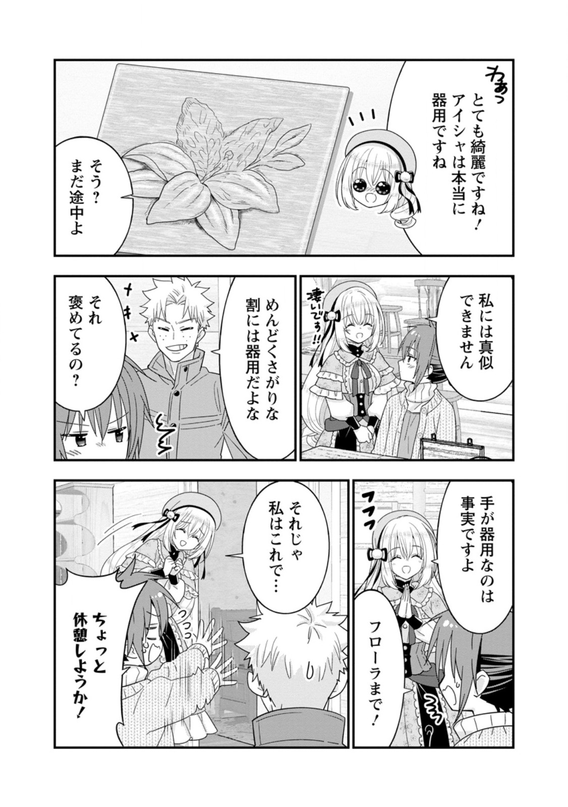 A-RANK BOUKENSHA NO SLOW LIFE - RAW Chap 65.2 - Pic 6