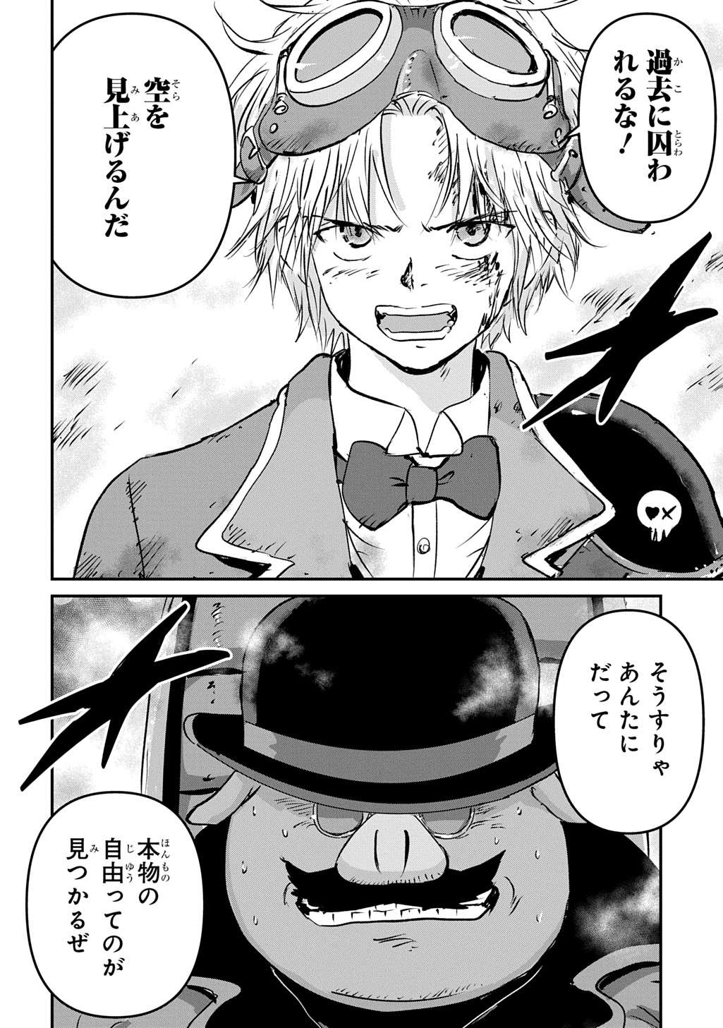 KUUZOKU HACK TO JOUKI NO HIME Chap 25 - Pic 16