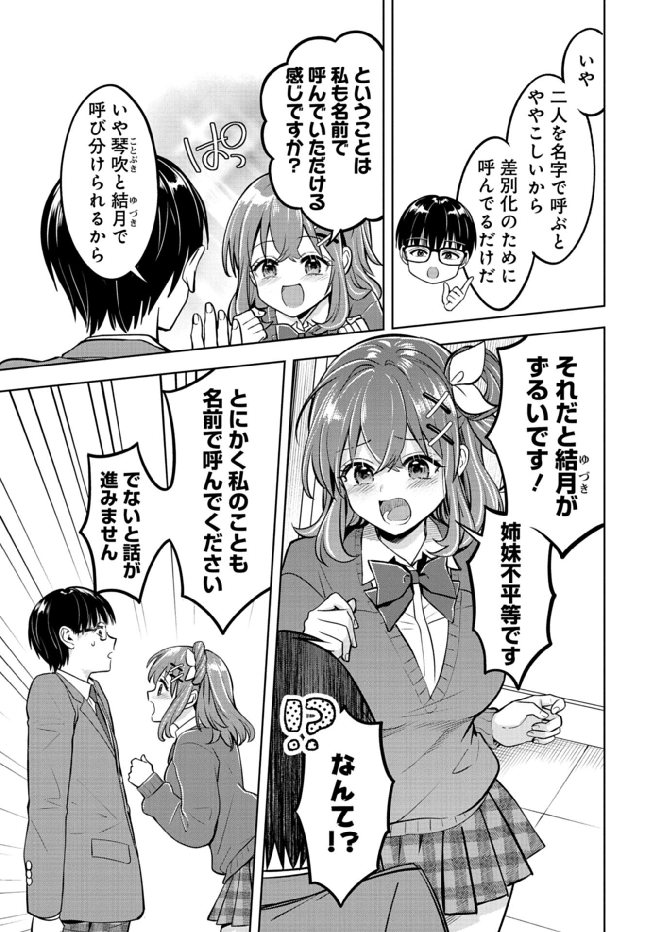 TAORETA FUJIN WO SUKUTTA GO HOUBI WA, MUSUME NO BIJIN FUTAGO TO NO OTSUKIAI DESHITA Chapter 2.2 page 4 - nihonkuni.com